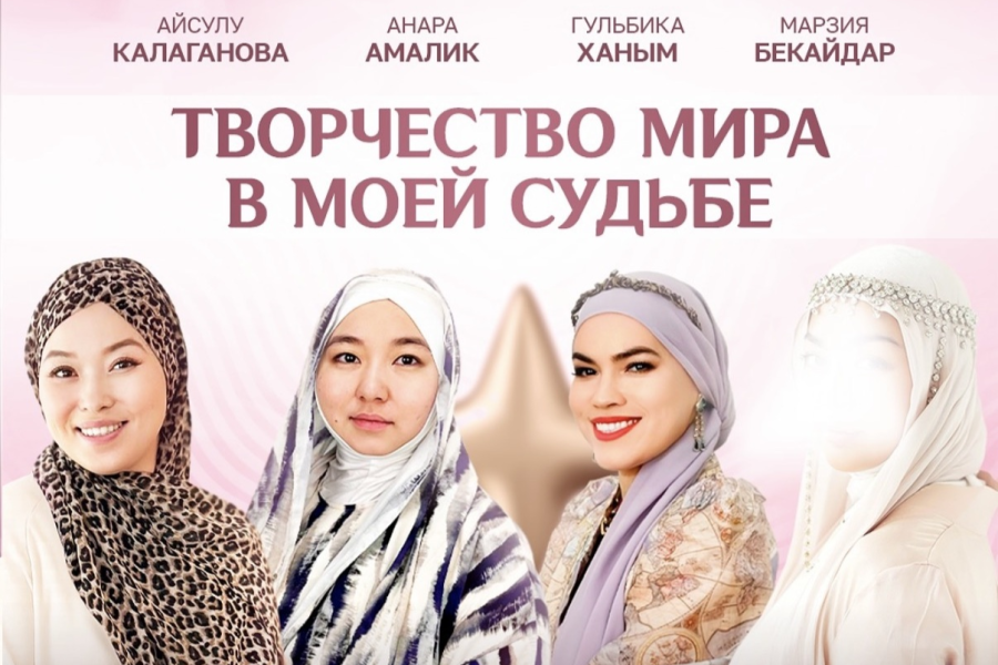 Творчество мира в моей судьбе