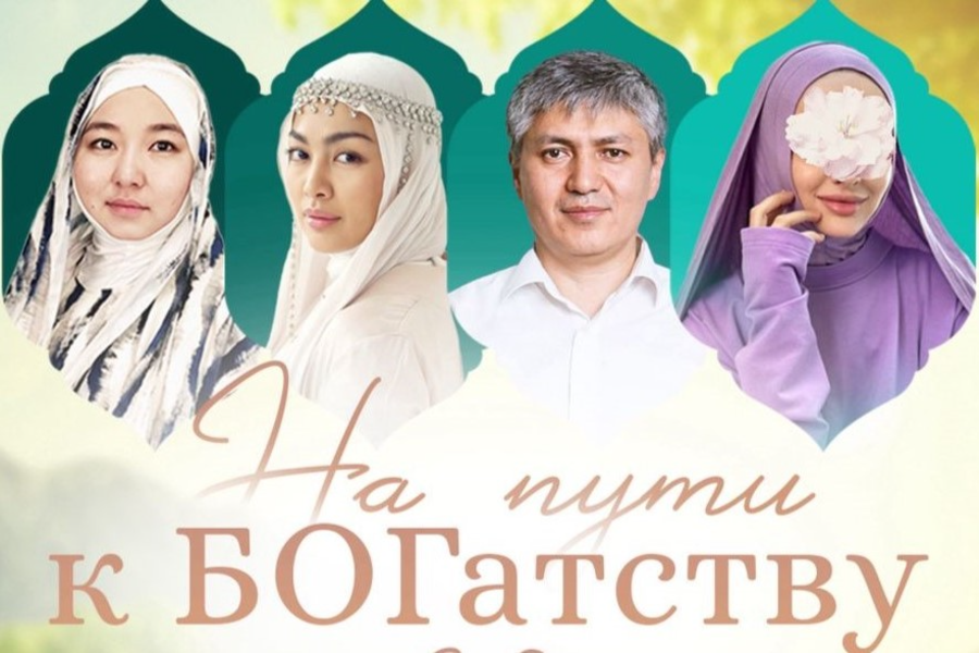 На пути к БОГатству 2.0
